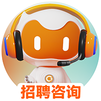 招聘咨詢